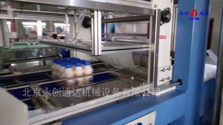 (YCBsS26c)one piece shrink film packing machine for drinks food diary condiment pure water mineral water, bottles packing machine